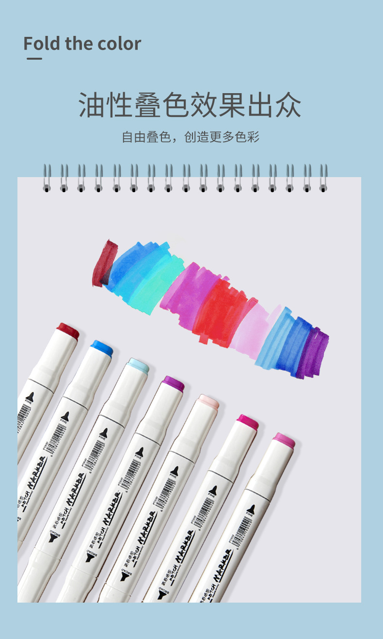 24/48/60色记号笔马克笔
