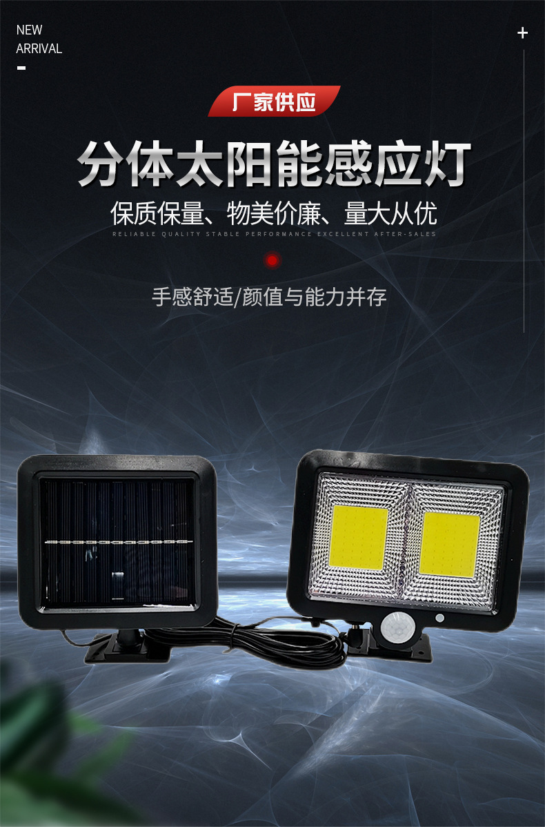 The manufacturer supplies LED split single-sided solar sensor lights for playgrounds, courtyards and houses pic 1