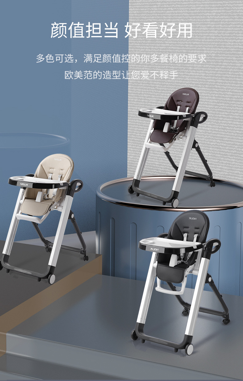 IVOLIA儿童餐椅多功能可折叠便携式婴儿餐椅家用吃饭椅子宝宝餐椅详情5