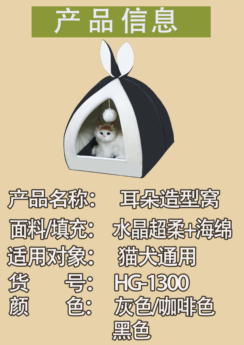 猫窝狗窝宠物窝冬季保暖封闭式猫别墅耳朵款造型猫狗房子宠物用品详情2