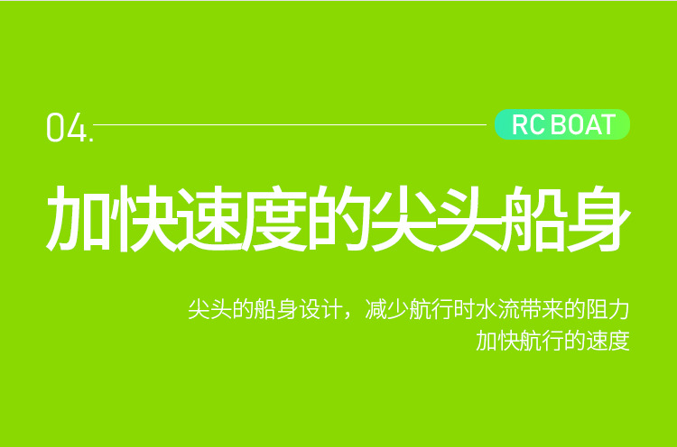 天科迷你遥控船 遥控船模型水上玩具  儿童遥控玩具船详情11