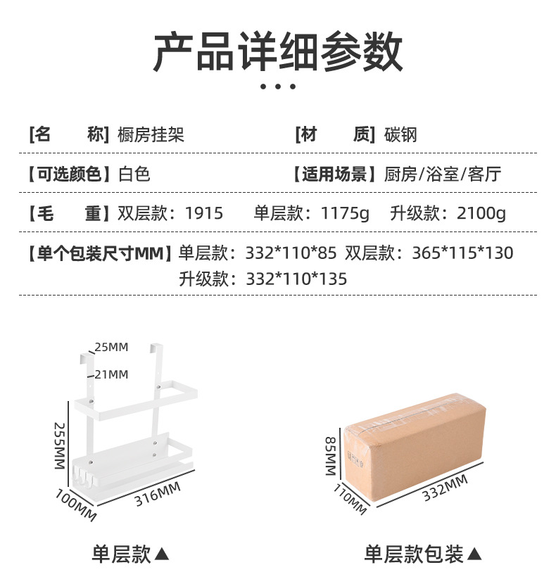 跨境厨房橱门置物架 保鲜膜懒人抹布挂架 家用清洁用品收纳挂篮详情10