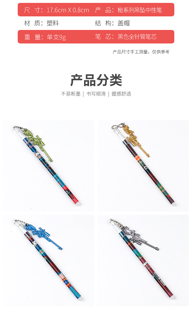 Dibujo animado sniper charge qiang colgante pluma neutral arma colgante agua pluma 0.5mm estudiante firma pluma pic 3