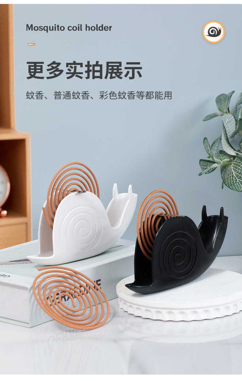 蚊香架蜗牛蚊香托盘新款创意家用蜗牛蚊香盘防火接蚊香灰置物架子详情15
