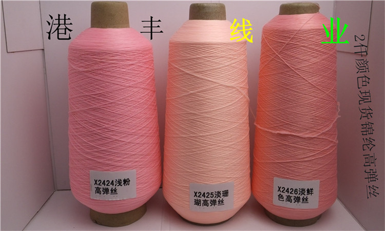 锦纶高弹丝200详情