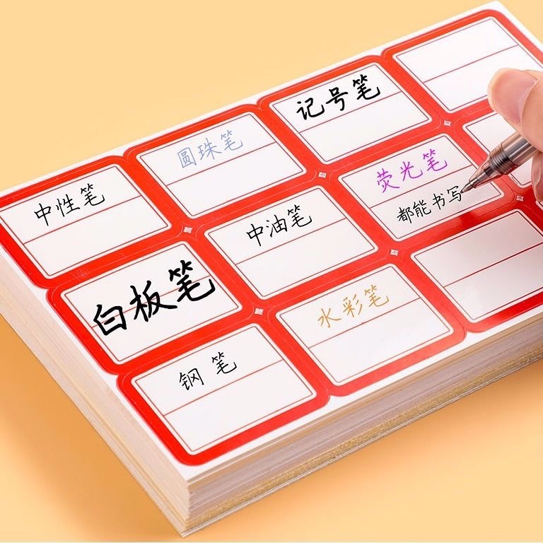 Wholesale of 50 pieces of hand-written red price tag paper name stickers for office self-adhesive label paper with mouth-out paper pic 36