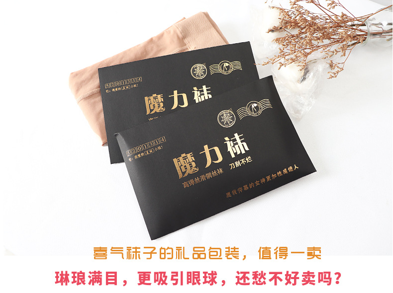 魔力钢丝袜薄款肉色丝袜女光腿连裤袜神器微压显瘦防勾丝春秋款打详情13