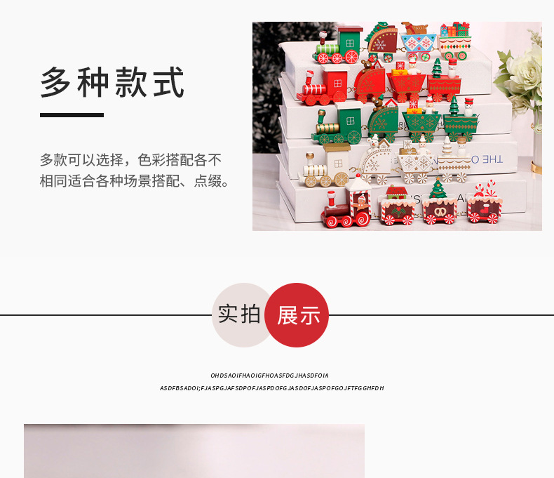 跨境圣诞装饰品木质四节小火车儿童圣诞礼物橱窗桌面摆件蛋糕装饰详情15