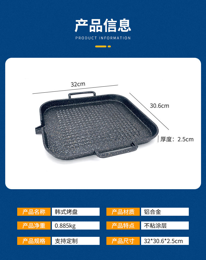 New non-stick coating Korean-style grill, universal aluminum alloy barbecue grill, tourmaline square grill manufacturer wholesale pic 5