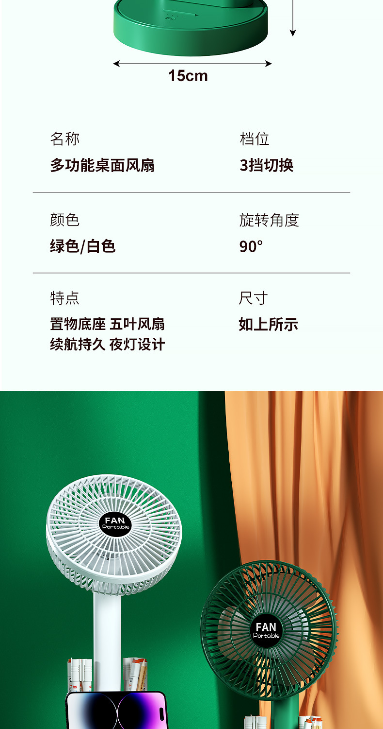 新款户外usb桌面挂壁迷你充电夏季折叠小风扇充插两用便携小电扇详情20