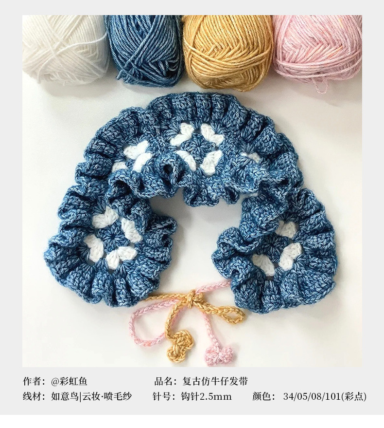 如意鸟喷毛纱棉腈线手工编织diy钩针钩织围巾抱枕中粗柔软毛线团详情21