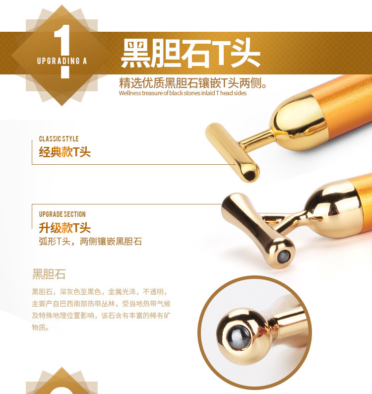 24K黄金美容棒三代瘦脸棒强效瘦脸神器电动按摩棒瘦脸仪V脸美容仪详情3