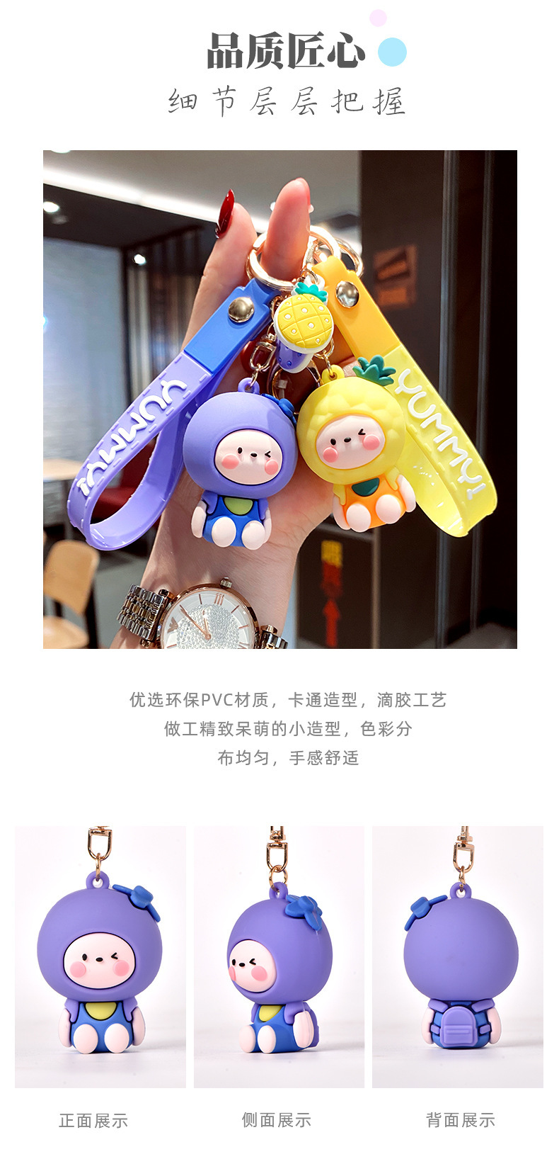 钥匙扣女可爱卡通动物水果软胶公仔汽车钥匙扣书包挂件小饰品批发详情4
