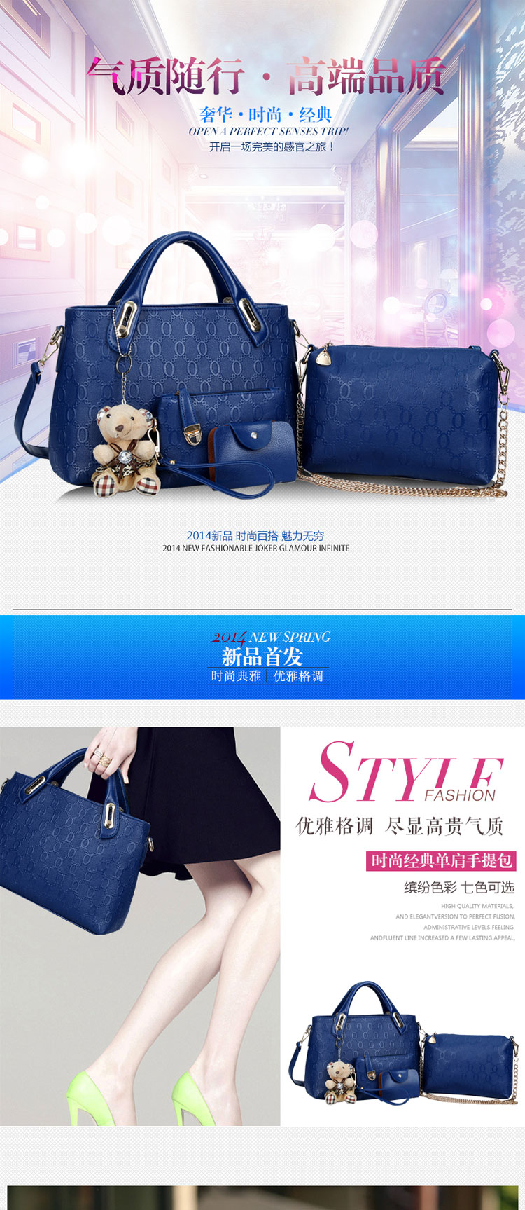 新款欧美风范时尚女包 小熊吊坠潮流压花子母包四件套详情1