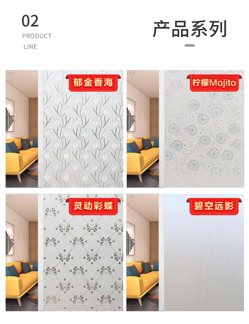 B35静电免胶玻璃贴膜窗户膜透光不透明遮光防晒膜磨砂窗贴玻璃纸详情3