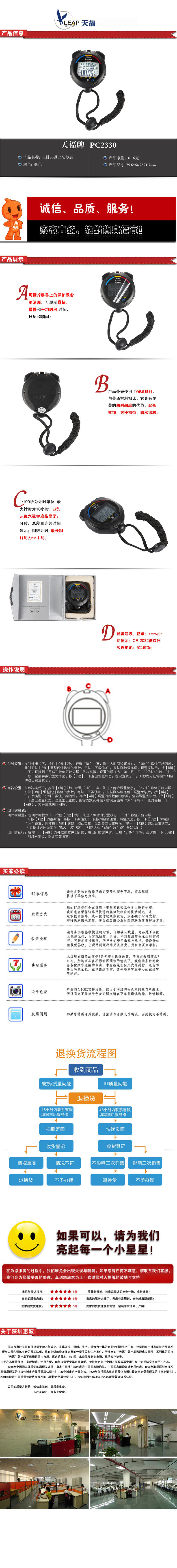 Genuine Tianfu PC-2330 three-row 30-track stopwatch countdown electronic stopwatch timer multi-functional watch pic 1