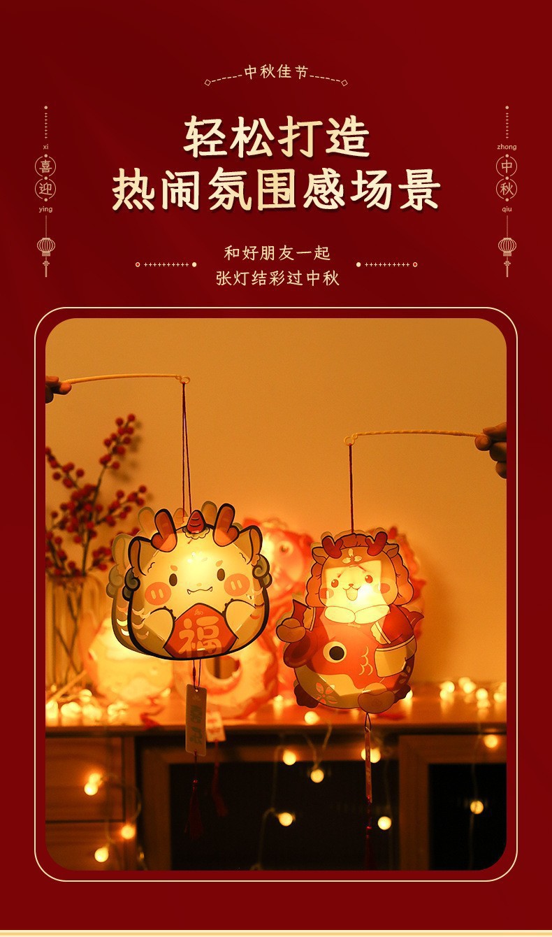 2024元旦新年手提灯笼儿童diy手工发光龙灯过年春节元宵节小灯笼详情2