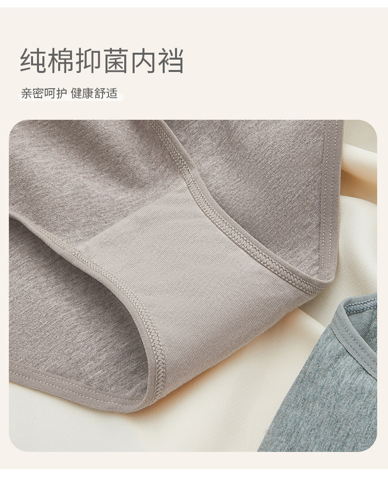 爆！小V额批发新疆中山内裤女士纯棉抗菌裆秋冬透气中低腰三角裤详情12