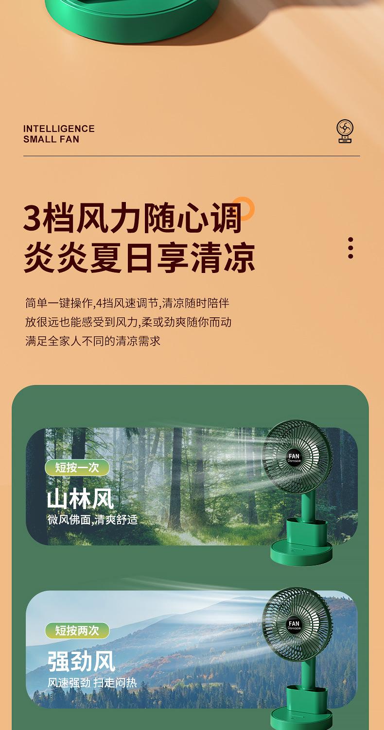 新款户外usb桌面挂壁迷你充电夏季折叠小风扇充插两用便携小电扇详情17