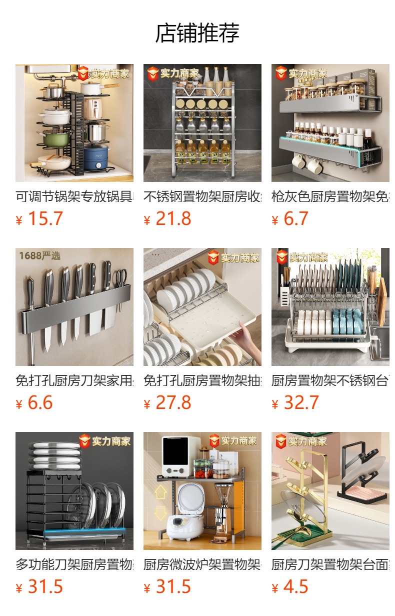 Kitchen non-drilling seasoning rack, knife countertop, multi-functional kitchenware and multi-layer household storage rack pic 10