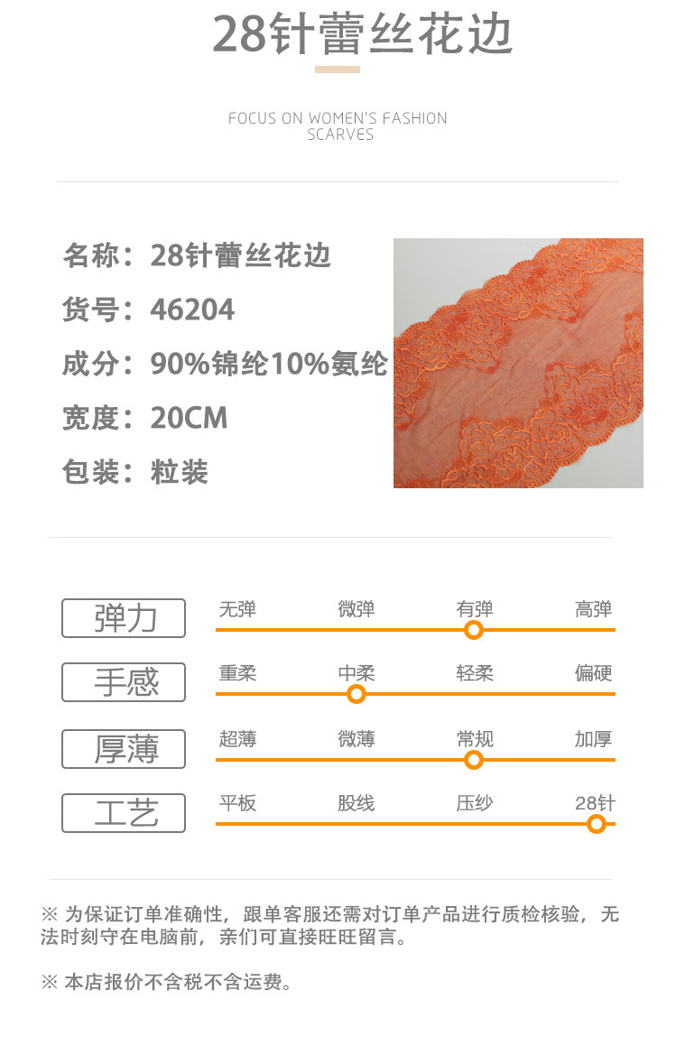 Factory direct supply 20cm 28-stitch series lace trim underwear trim DIY clothing accessories pic 16