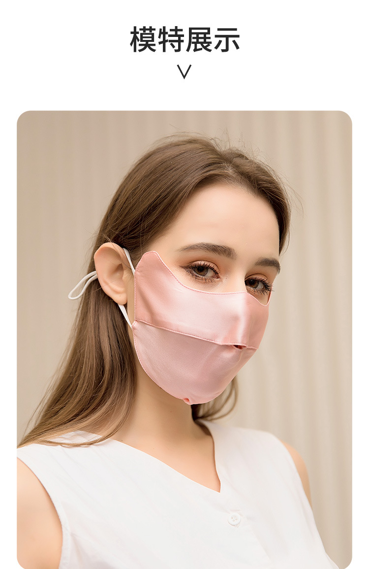 真丝口罩女防紫外线透气防晒面罩桑蚕丝脸罩护眼角全脸防护夏遮阳详情19