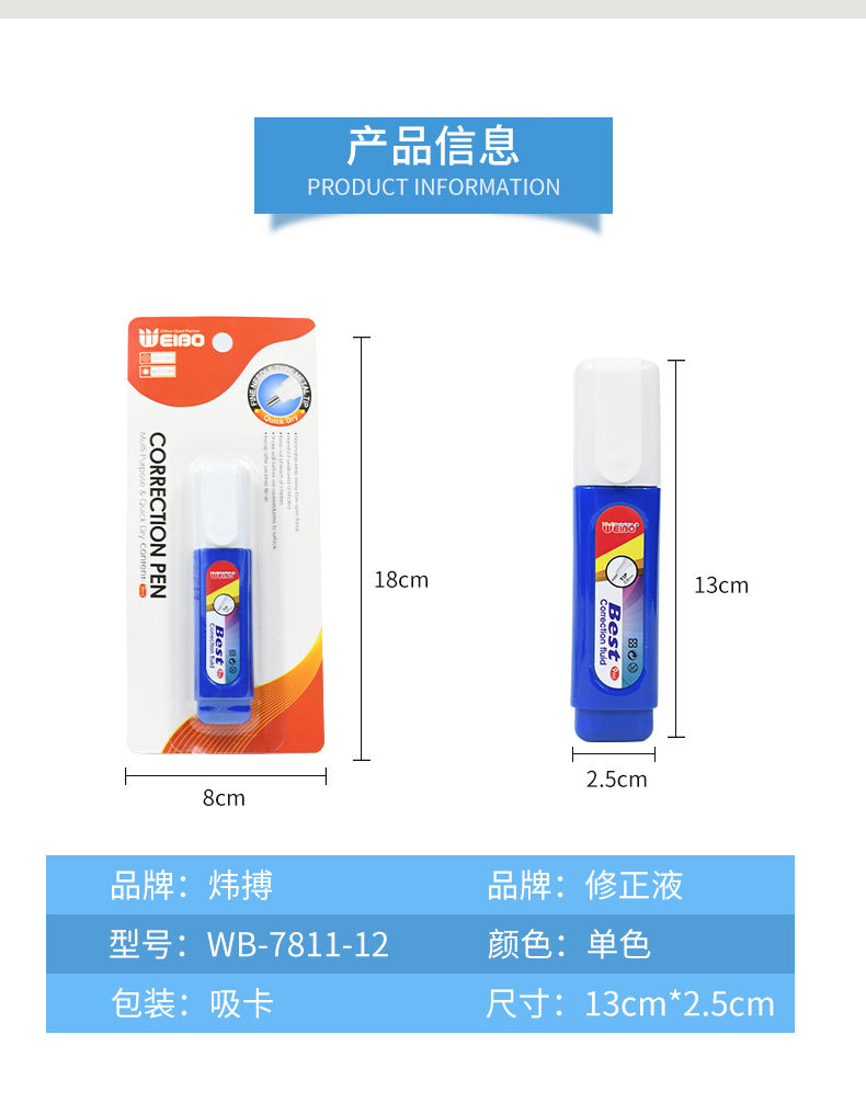 Weibo Creative Mini Correction Fluid for student exams, office and study error correction fluid, one card per piece pic 2
