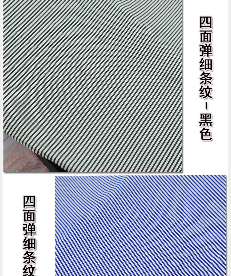 Factory direct sales of fine striped polyester woven fabric, black and white striped four-sided elastic shirt fabric, and micro-elastic fashion fabric pic 22