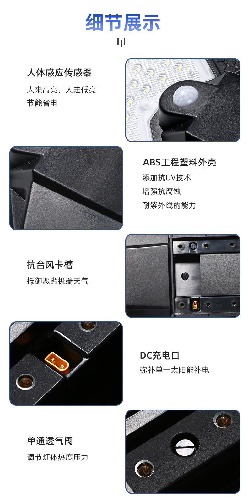 太阳能户外一体化太阳能人体感应路灯防水家用室外庭院太阳能路灯详情8