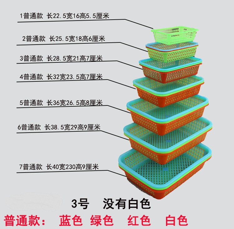 Rectangular plastic blue thickened storage basket for kindergarten toys, kitchen vegetable washing basket, small basket for supermarket classification and organization pic 13