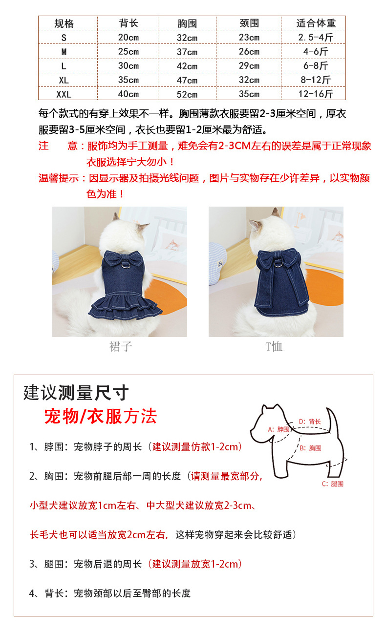 The pet cat big bow tie denim set features a D-shaped loop for pulling kittens and dogs as denim pet clothing pic 3