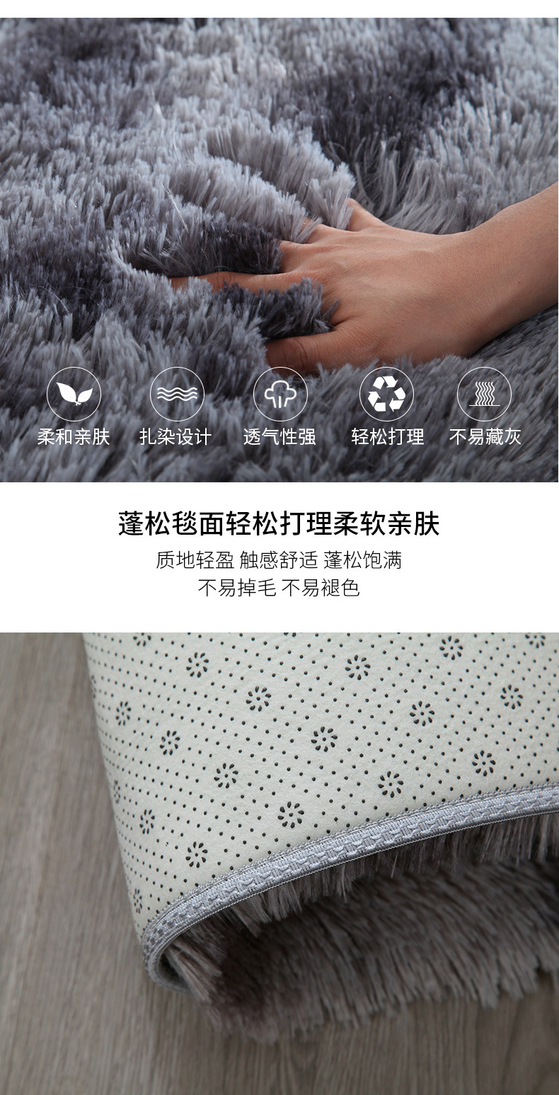 客厅地毯卧室床边茶几毯批发渐变家用长毛床前房间榻榻米加厚地垫详情6