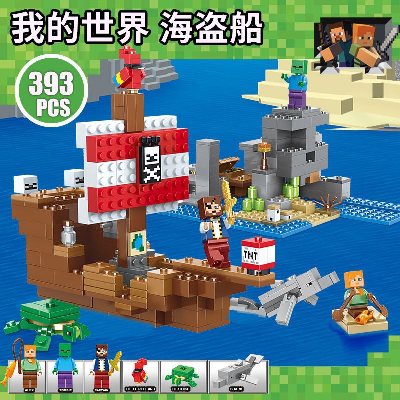 新款兼容乐高乐翼我的世界动漫末影龙儿童益智拼装积木玩具详情2