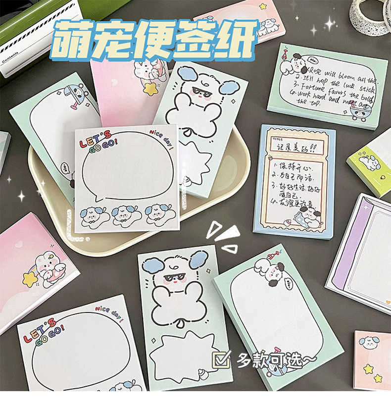 可爱小狗便签学生卡通可撕无粘性便利贴备忘录创意手帐打底标签纸详情11