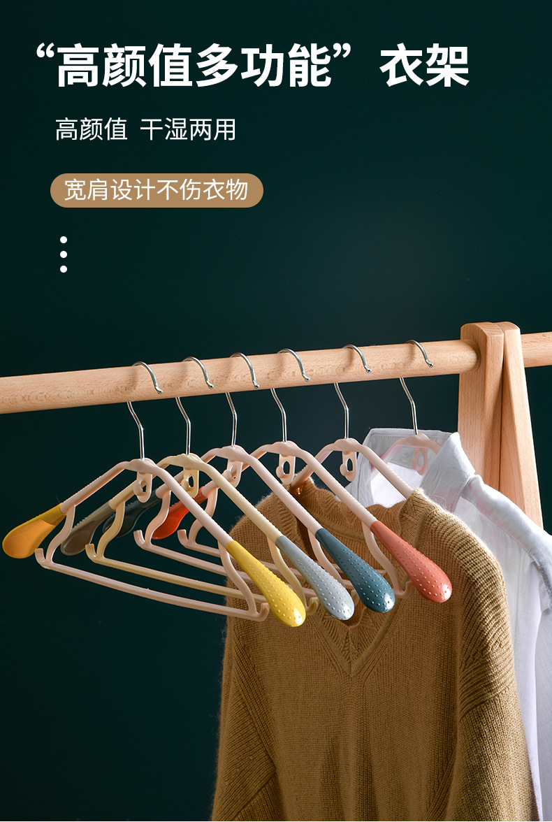 Wholesale of seamless plastic clothes hangers, adult shoulder protection clothes, wide shoulder multi-functional clothes drying racks for dormitories, thickened and connected hanging racks pic 11