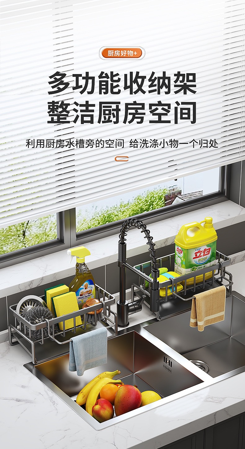 跨境水槽沥水架洗洁精海绵抹布架厨房置物沥水钢丝球洗碗池收纳架详情12
