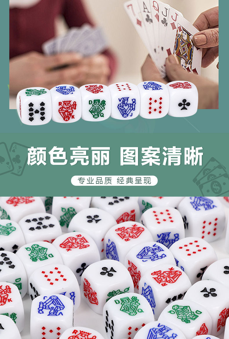 配件扑克骰子16mm圆角白色扑克筛子亚克力筛子游戏配件筛盅色子详情6