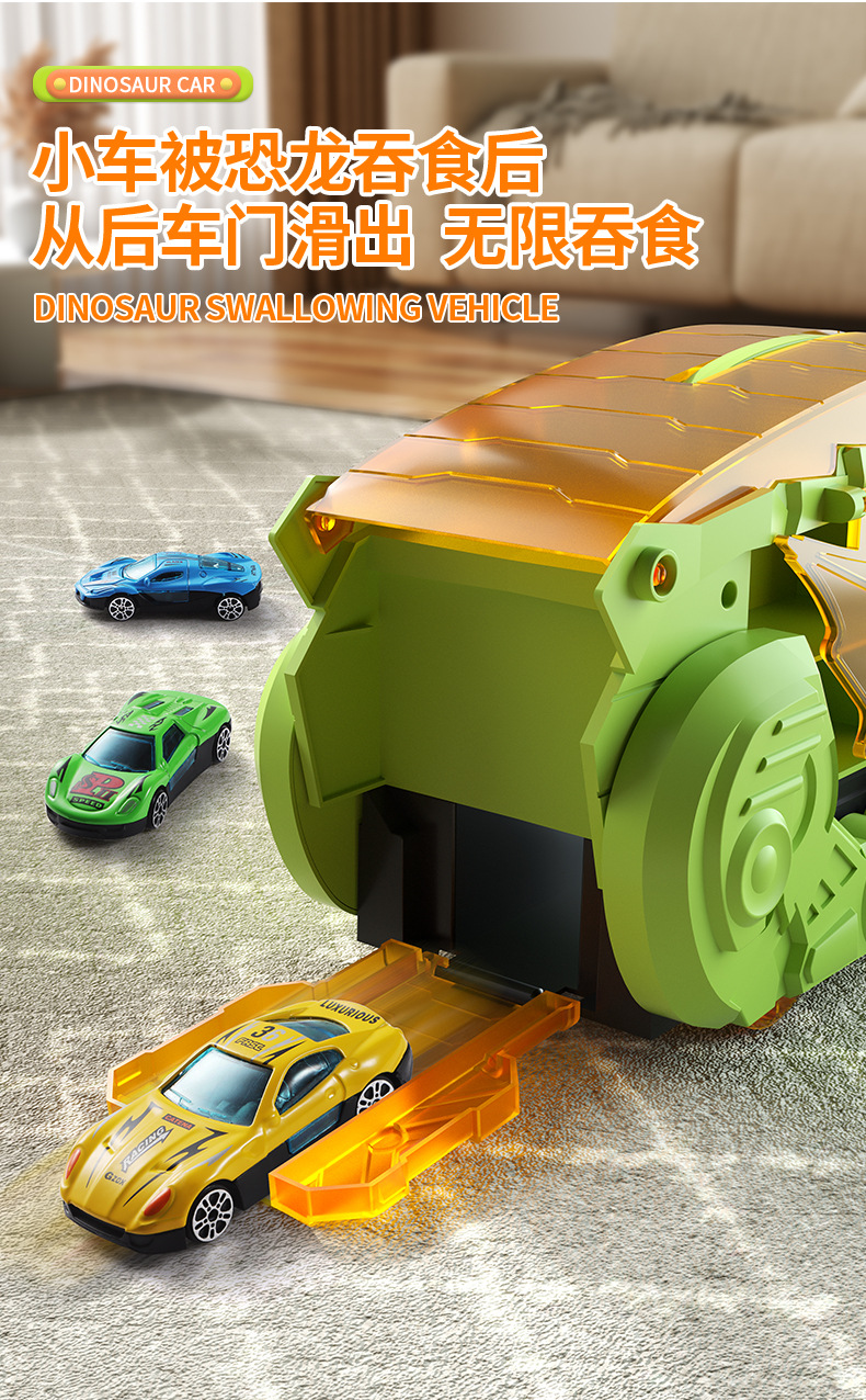 跨境儿童恐龙吞食车弹射滑行运输轨道收纳合金车益智玩具小汽车详情5