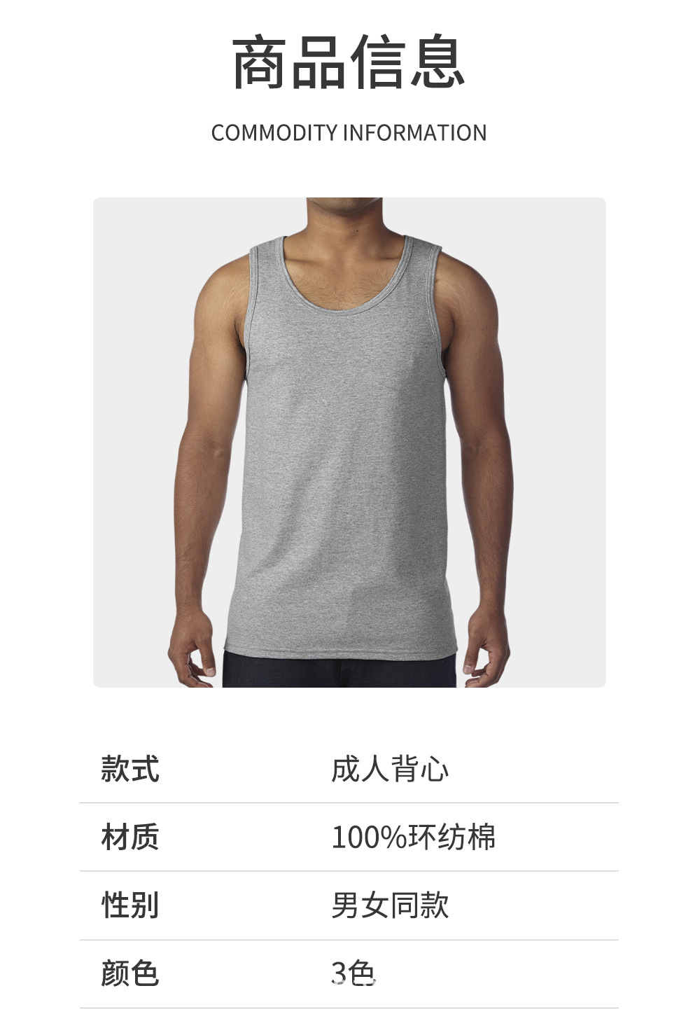 背心详情页_09.jpg