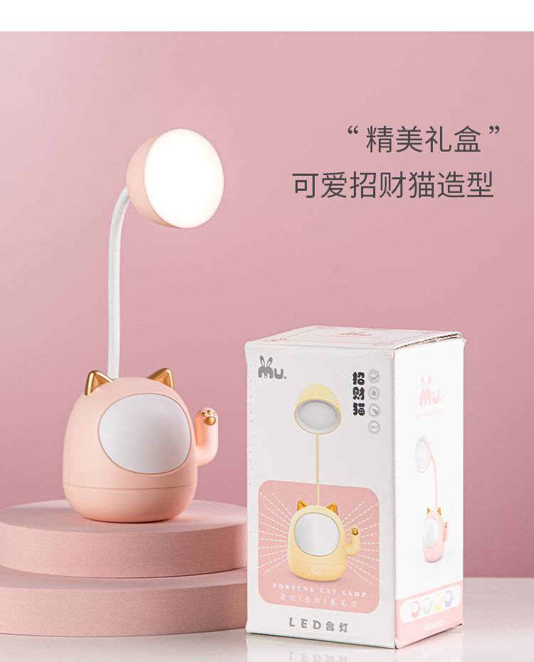 New USB charging desk lamp, Maneki Neko eye-protecting LED desk lamp with pencil sharpener and night light, portable desktop desk lamp pic 14