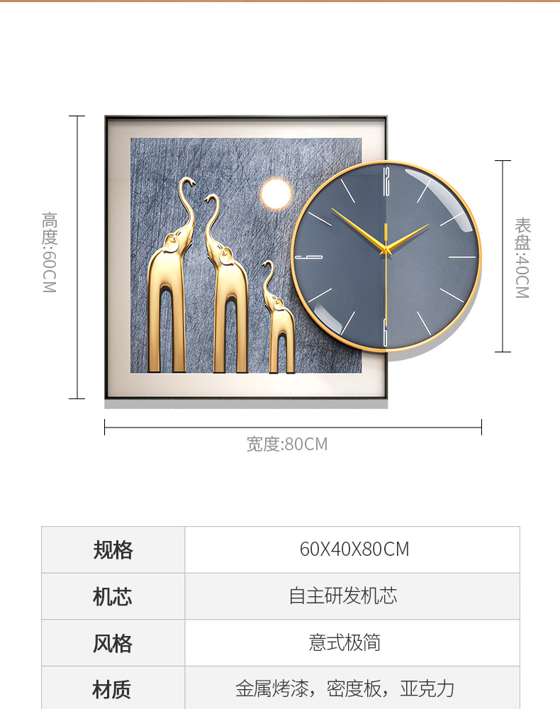 跨境钟表客厅新款大象挂钟意式现代装饰时钟挂墙立体浮雕简约挂画详情16