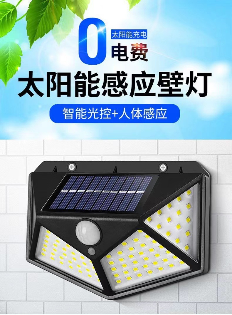 Four-sided 100LED solar lamps, human body sensor lamps, landscape courtyard wall lamps, solar small wall lamps, one-piece consignment pic 1