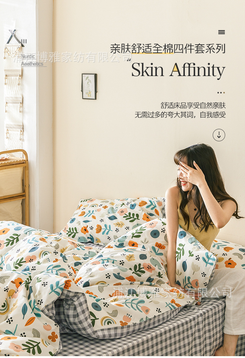 New fresh and clean country-style four-piece set of all-cotton bedding, AB double-panel design, single and double bedding pic 8