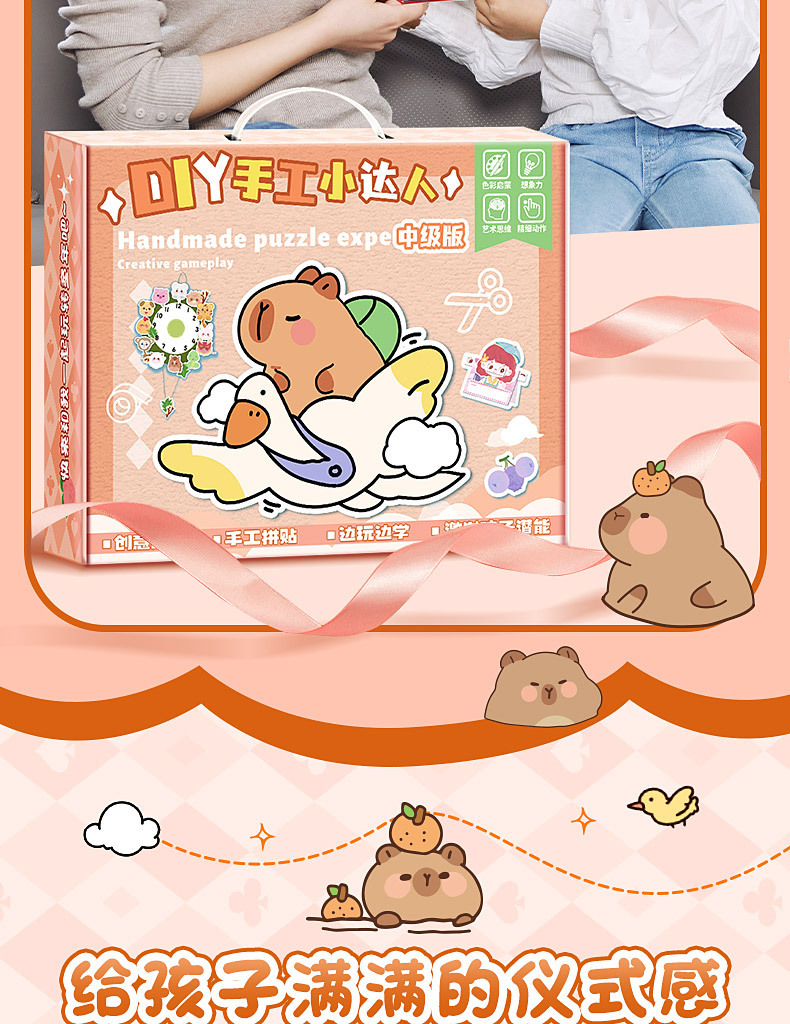 儿童创意益智玩具DIY手工礼物手账套装免裁剪手工折纸贴纸礼盒详情17