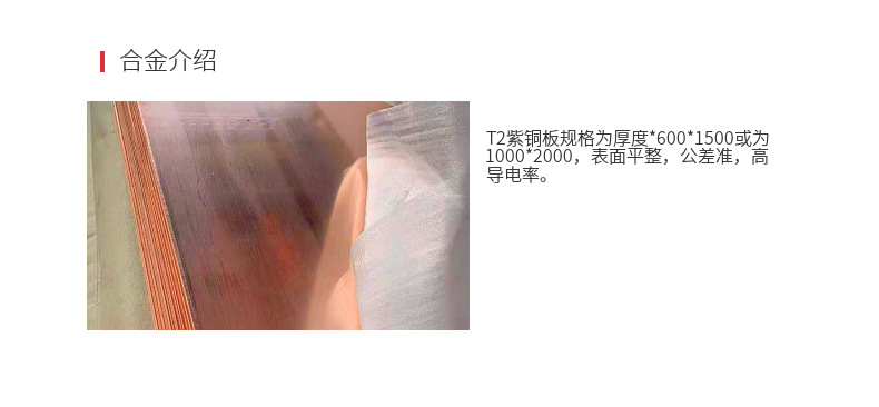 厂家直销批发电极材料T2紫铜板排料T3棒材管材高导电铜材纯度高。详情3
