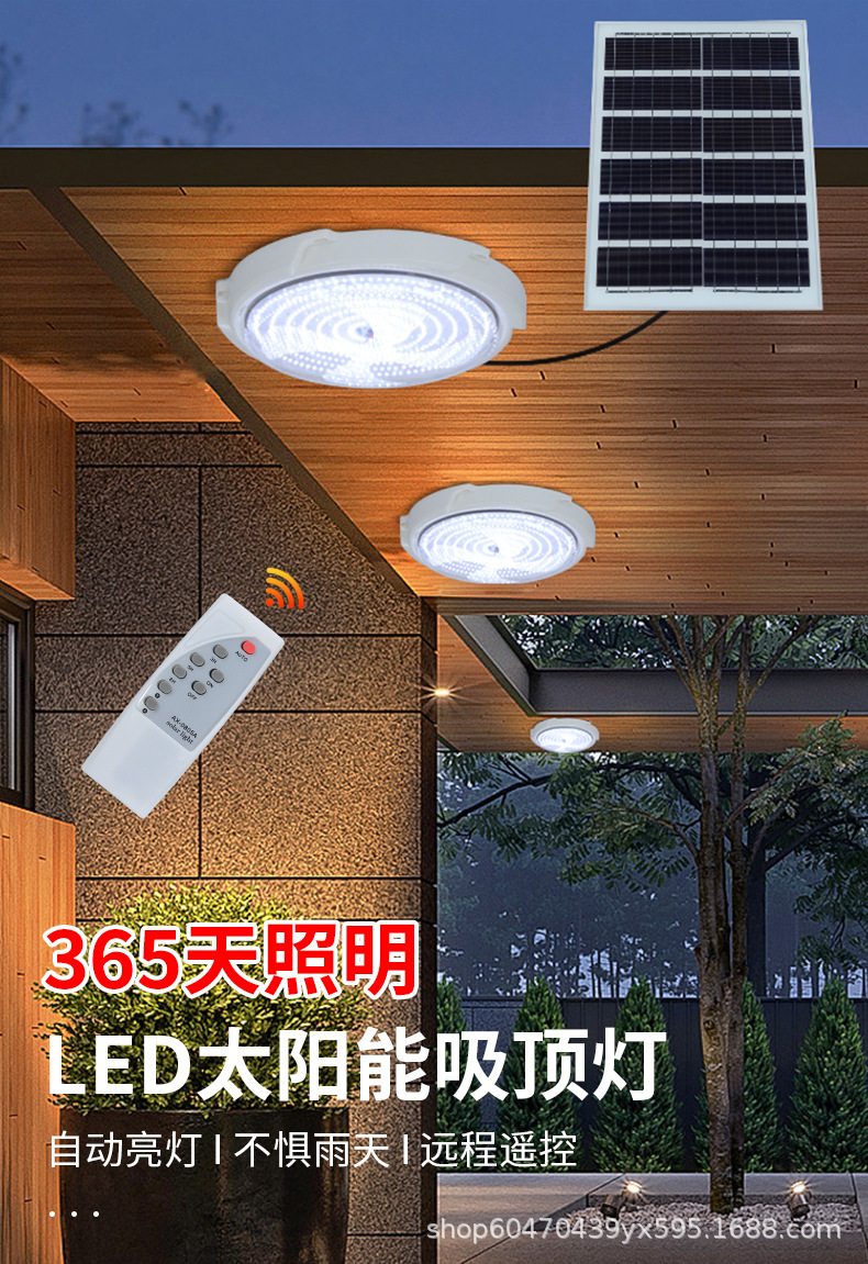 太阳能灯家用客厅过道灯阳台吸顶灯走廊室外照明灯太阳能吸顶灯详情1