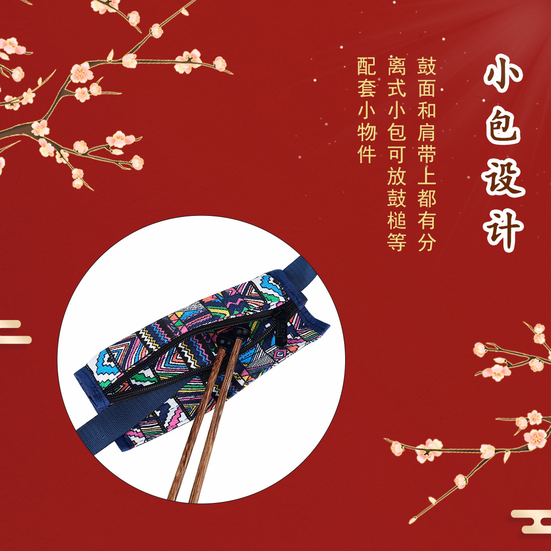 批发5.5寸梵音鼓包戏剧小孩可手提肩背忘忧鼓钢舌鼓空灵鼓收纳包详情10