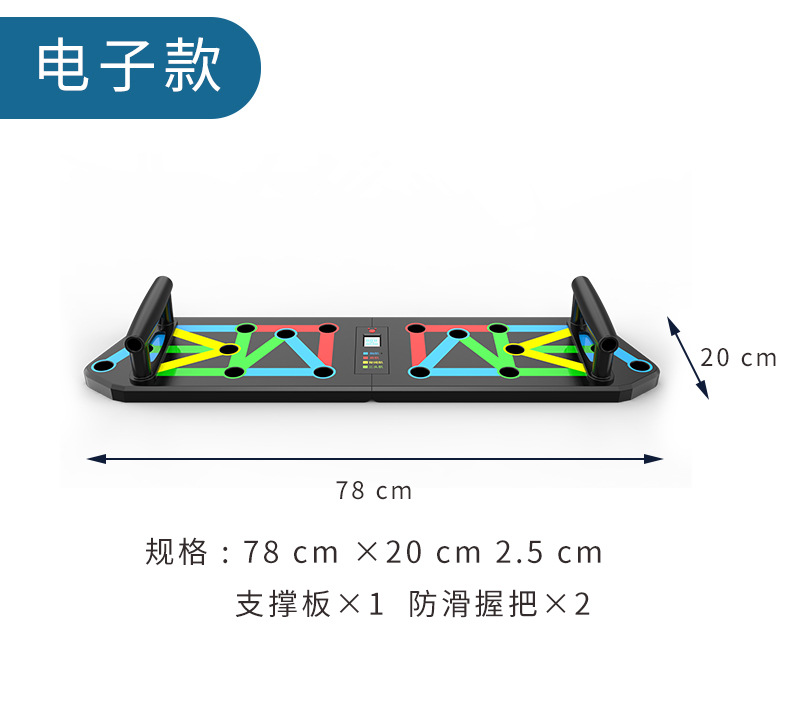 俯卧撑板_15
