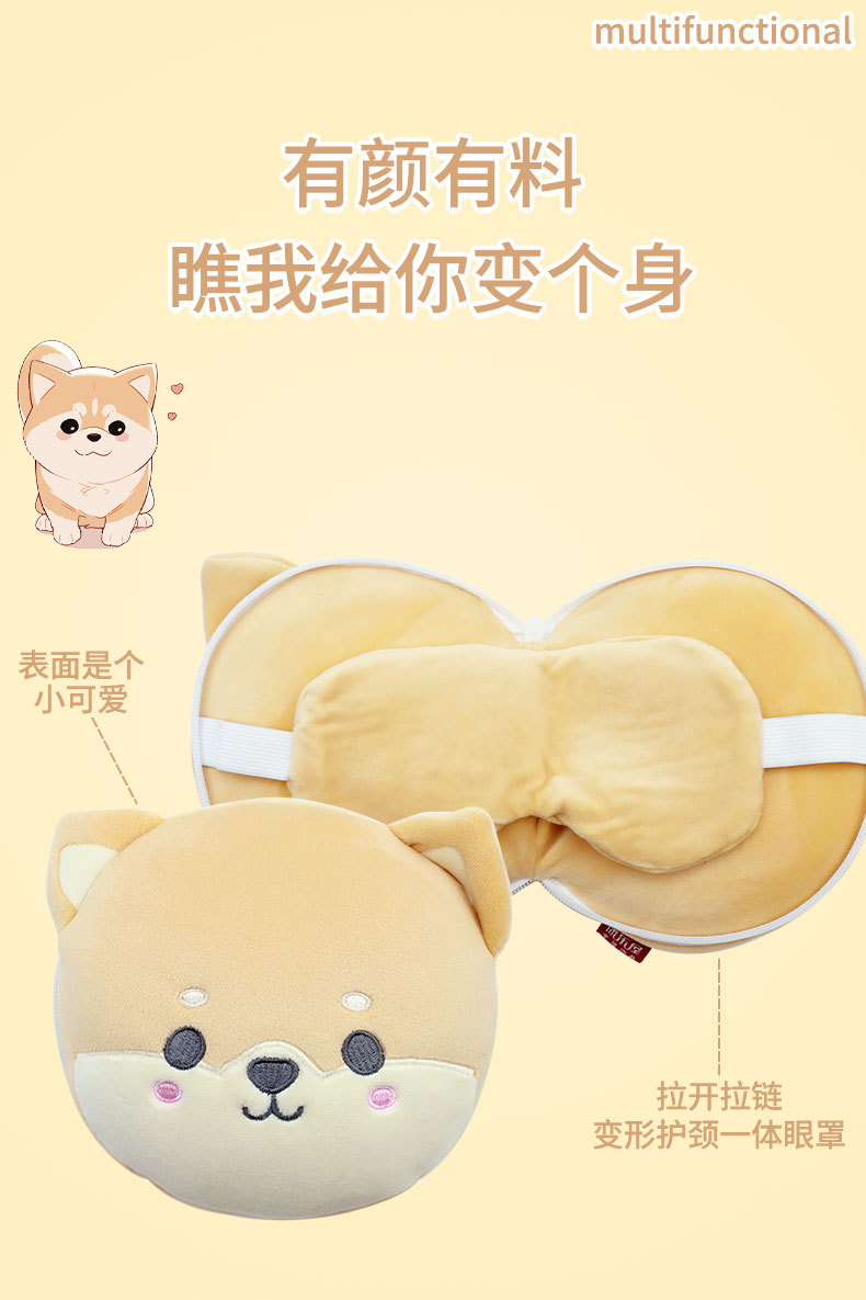 卡通动物多用枕可爱多功能旅行枕 康乐屋两用二合一眼罩便携枕头详情7