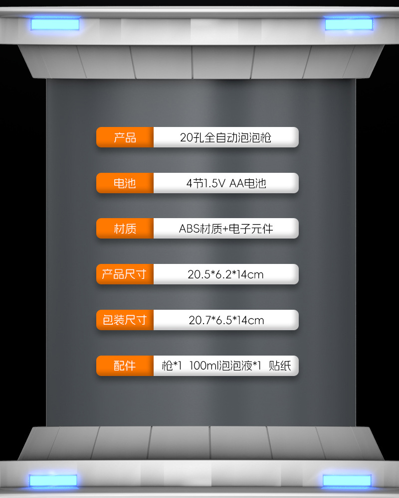 网孔泡泡机手持吹泡泡枪全自动加特林20孔电动带灯光儿童地摊玩具槐兴详情14